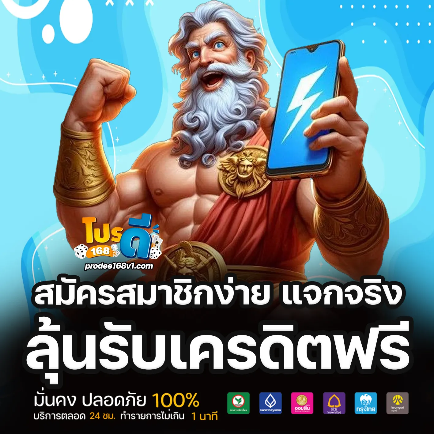 โปรดี168 ทางเข้า