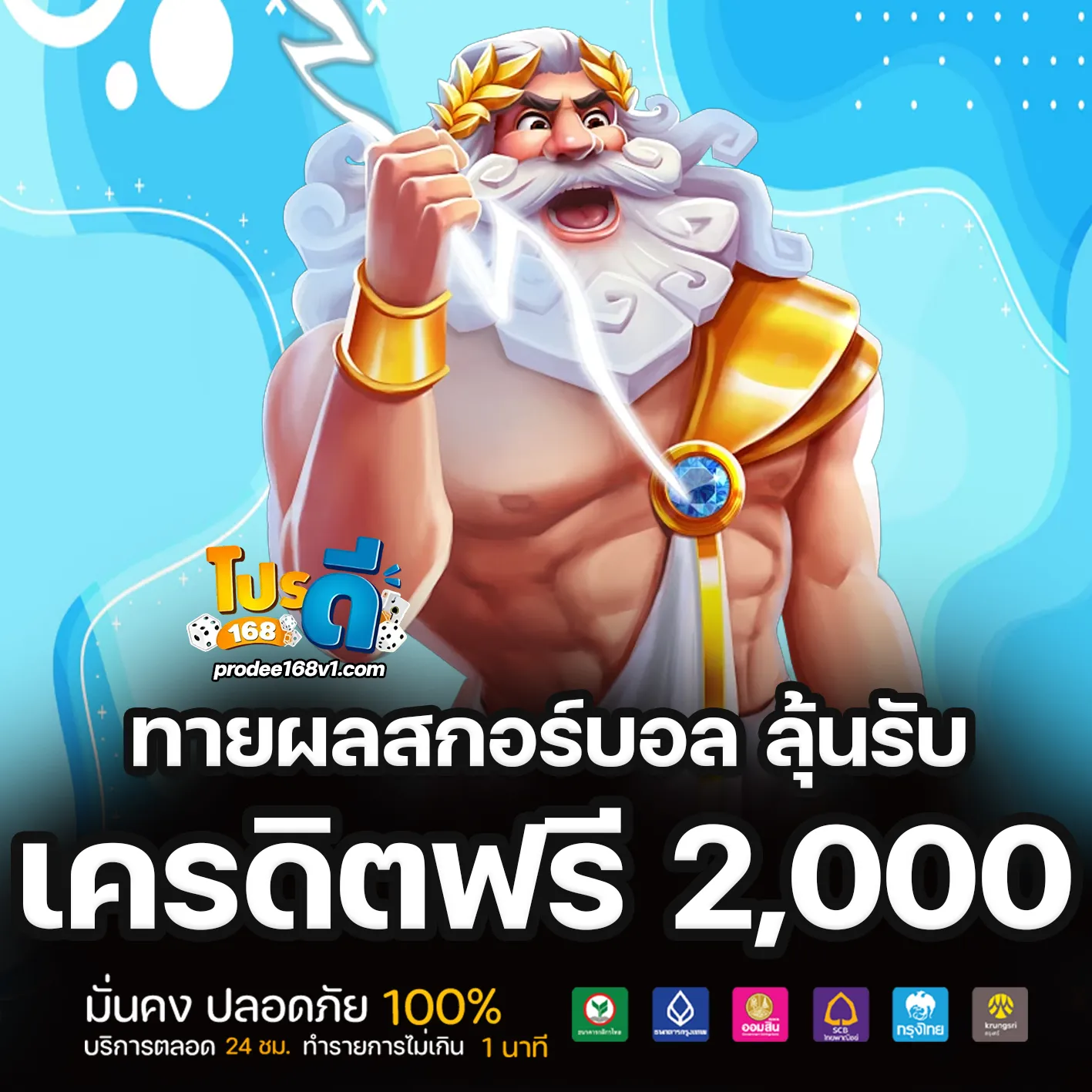 โปรดี168 สล็อต